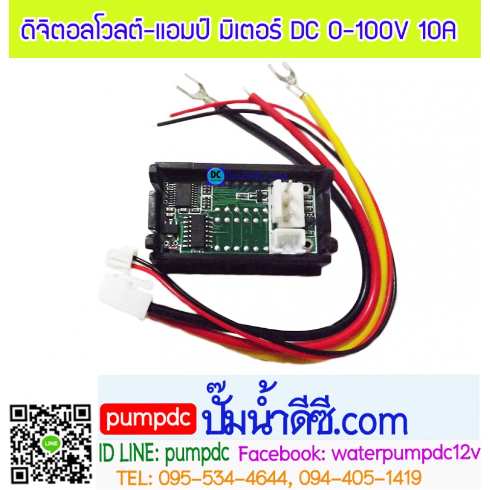 ดิจิตอลโวลต์-แอมป์มิเตอร์ DC 0-100V 10A